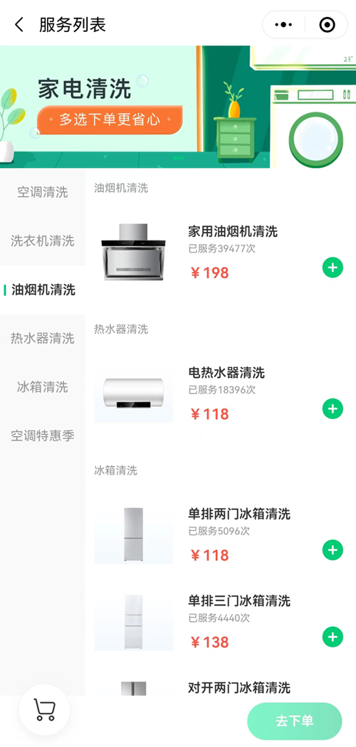 常州小程序開發(fā)